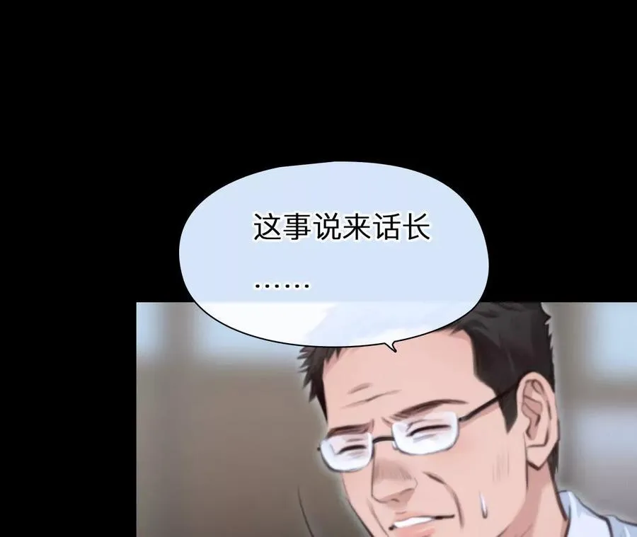 时间存档中的她漫画,第15话：神秘大叔的礼物2图