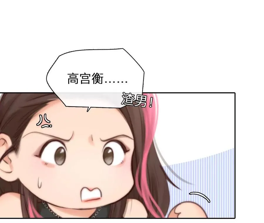 时间存档中的她漫画,第4话：穿越回去升级人生1图