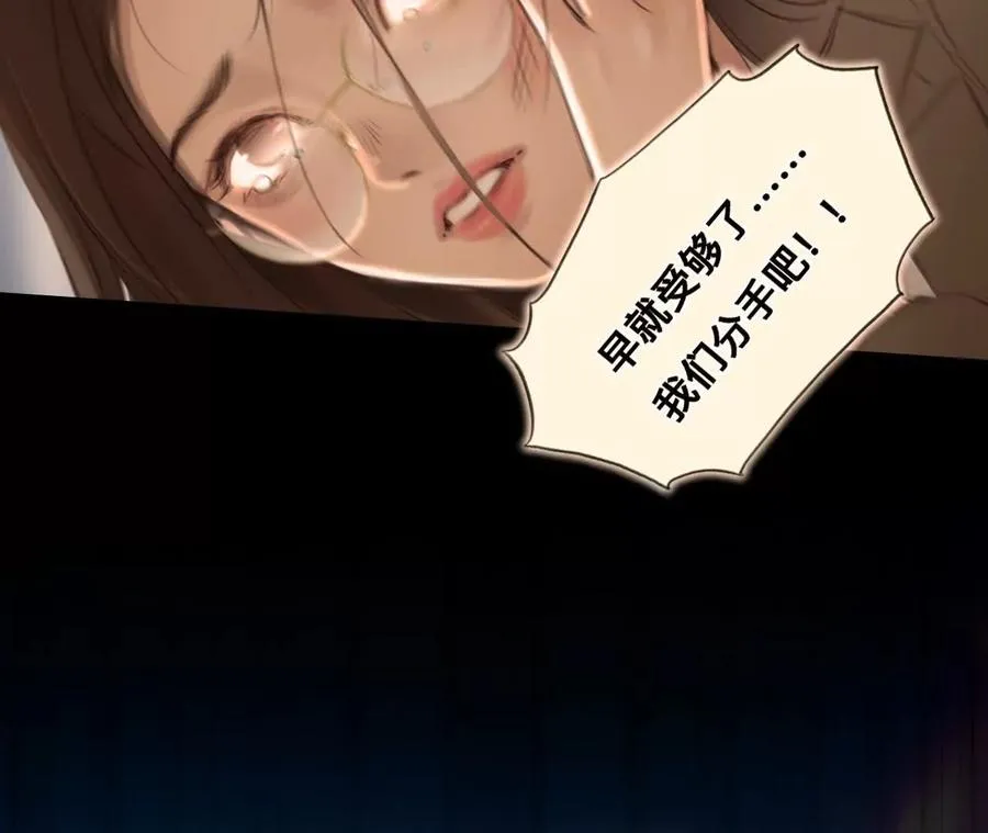 时间存档中的她漫画,第3话：读取时间存档惩罚渣男2图