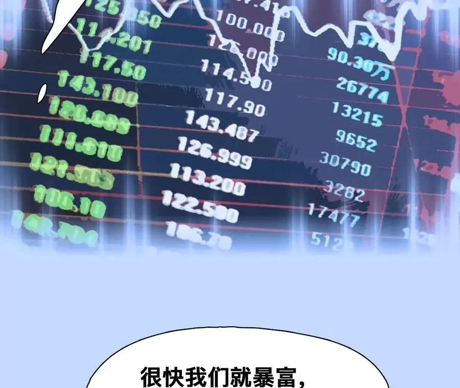 时间存档中的她漫画,第32话：怪异的两人（4）1图