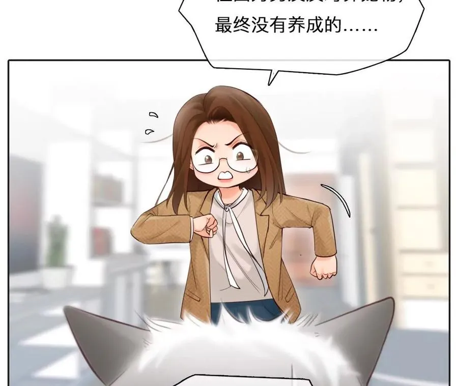 时间存档中的她漫画,第4话：穿越回去升级人生1图