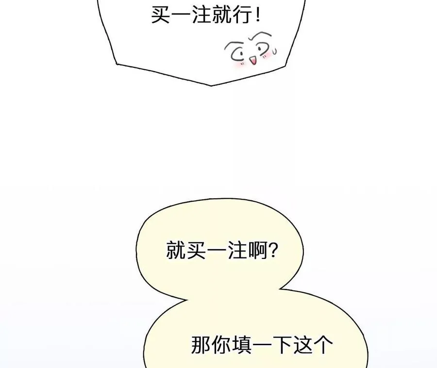 时间存档中的她漫画,第5话：时间漫游使用规则1图