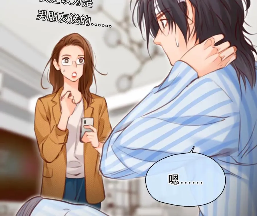 时间存档中的她漫画,第16话：暴富的三种方式1图