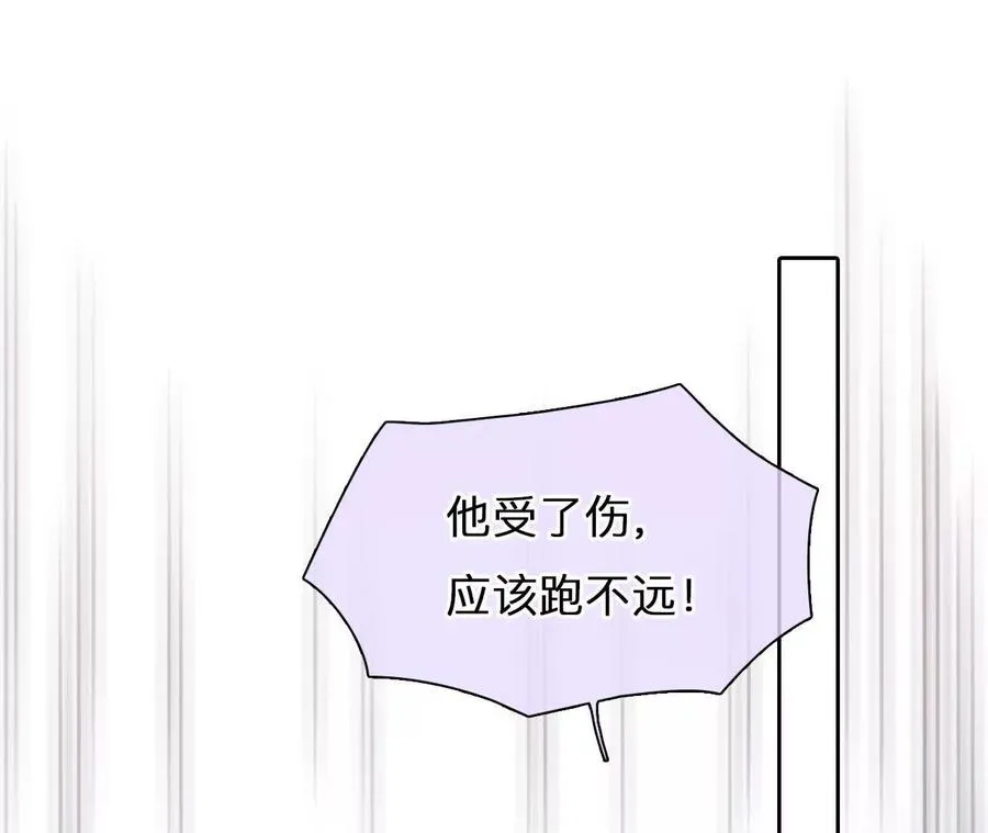 时间存档中的她漫画,第15话：神秘大叔的礼物1图