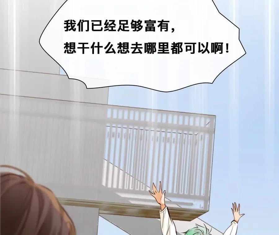 时间存档中的她漫画,第32话：怪异的两人（4）2图