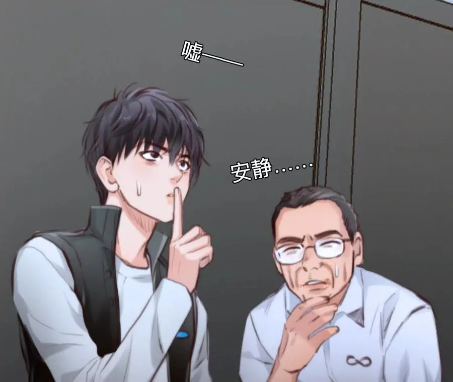 时间存档中的她漫画,第15话：神秘大叔的礼物2图