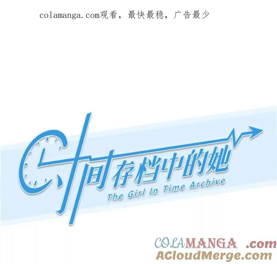 时间存档中的她漫画,第17话：终于赚到房租！1图