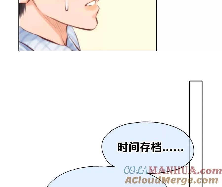 时间存档中的她漫画,第13话：他也使用过时间存档？2图