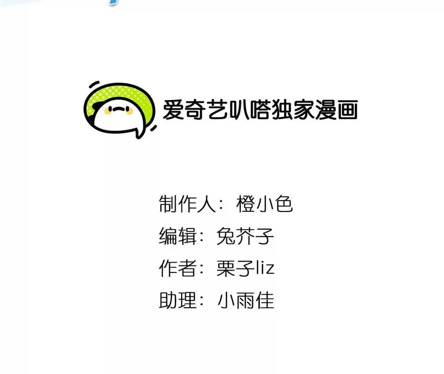 时间存档中的她漫画,第12话：曾经死去的他2图