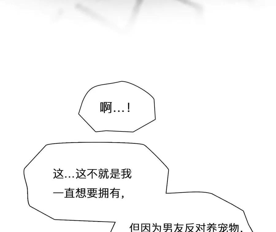 时间存档中的她漫画,第4话：穿越回去升级人生2图