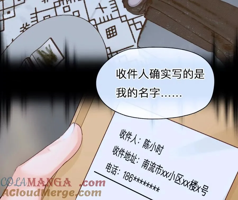 时间存档中的她漫画,第16话：暴富的三种方式1图