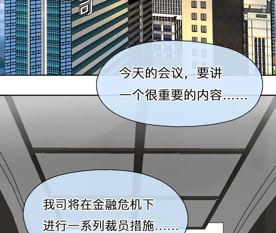 时间存档中的她漫画,第27话：旧人突然出现2图