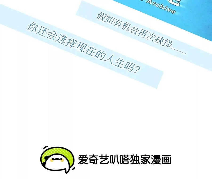 时间存档中的她漫画,第18话：资金从哪来？1图