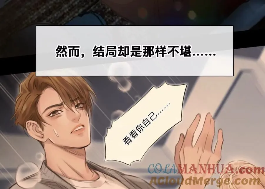 时间存档中的她漫画,第3话：读取时间存档惩罚渣男2图