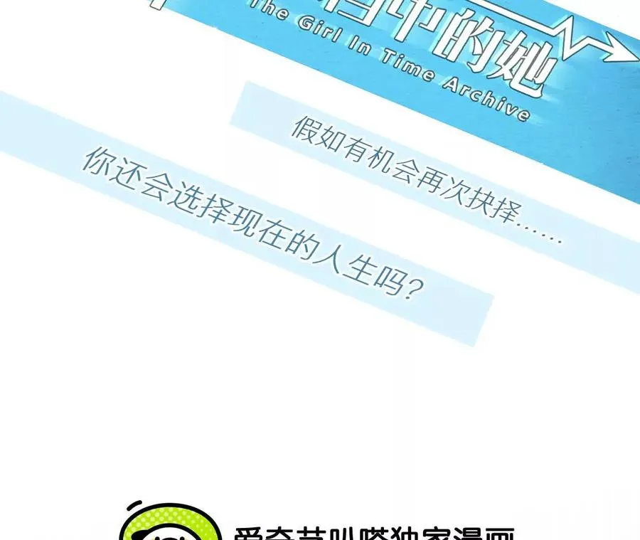 时间存档中的她漫画,第13话：他也使用过时间存档？1图