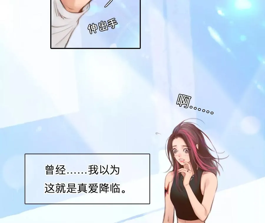 时间存档中的她漫画,第3话：读取时间存档惩罚渣男2图