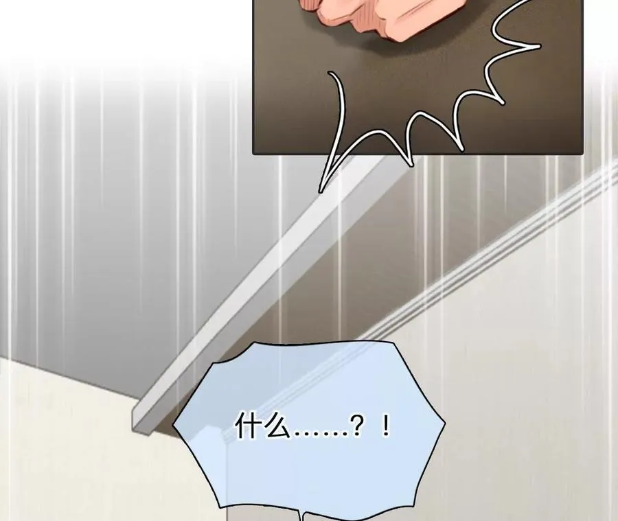 时间存档中的她漫画,第29话：怪异的两人2图