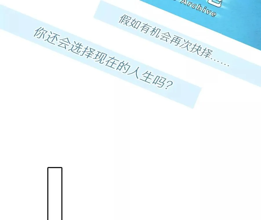时间存档中的她漫画,第11话：何朝暮的车祸1图