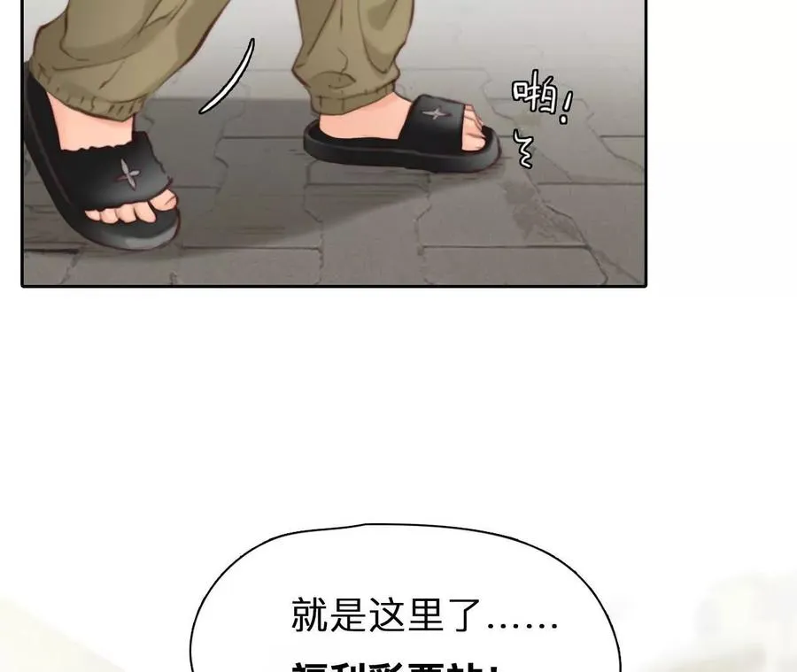 时间存档中的她漫画,第5话：时间漫游使用规则2图