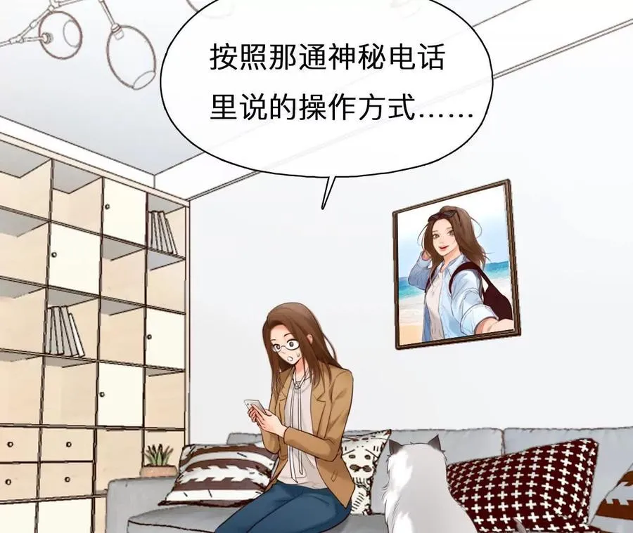 时间存档中的她漫画,第4话：穿越回去升级人生2图