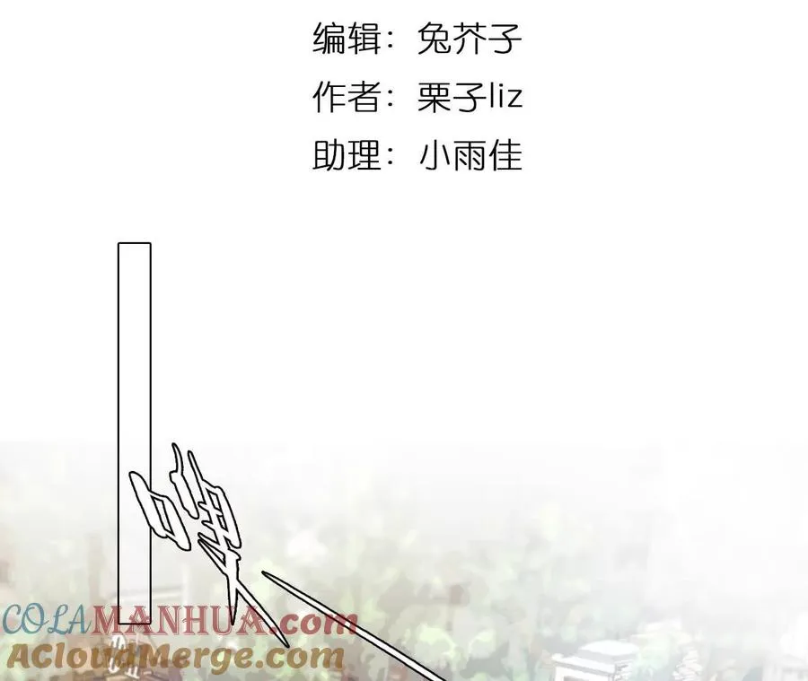 时间存档中的她漫画,第9话：神秘男子现身2图