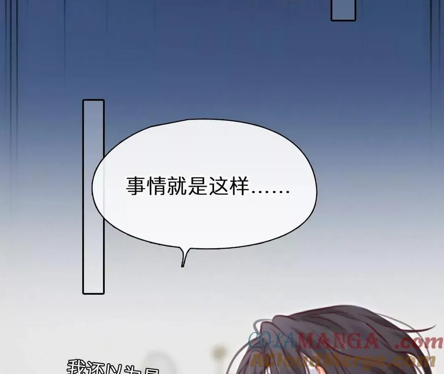 时间存档中的她漫画,第16话：暴富的三种方式2图