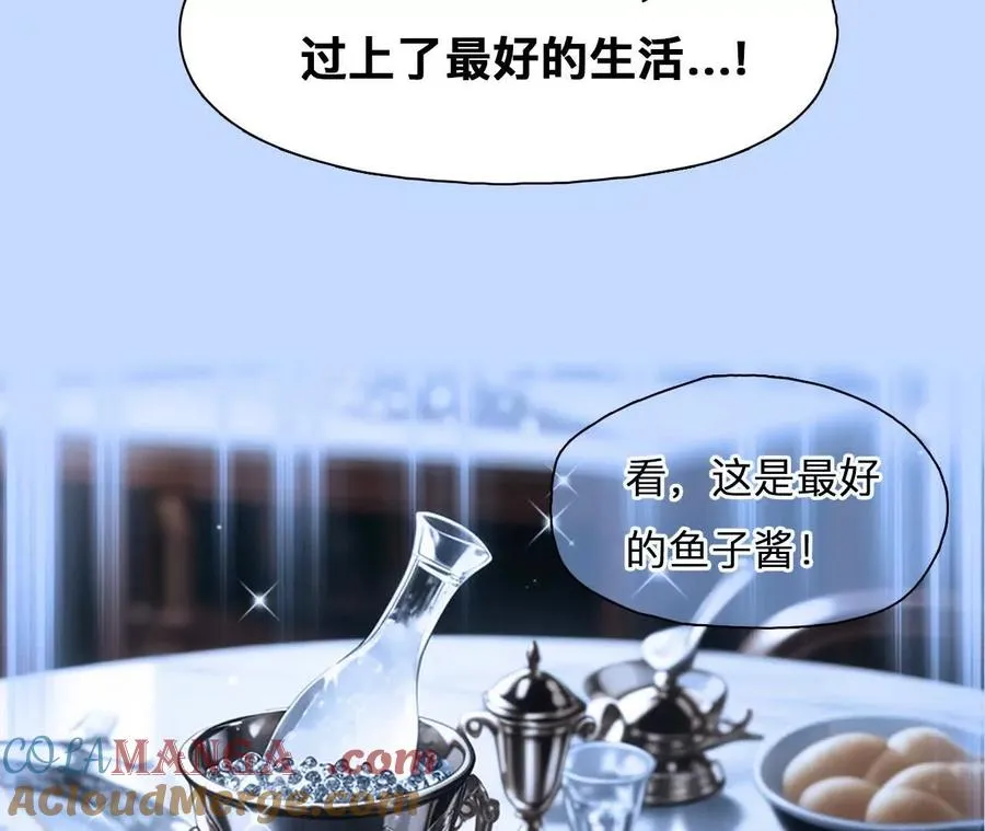 时间存档中的她漫画,第32话：怪异的两人（4）2图