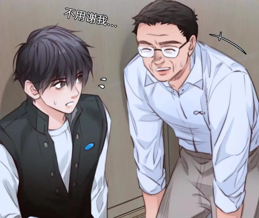 时间存档中的她漫画,第15话：神秘大叔的礼物2图