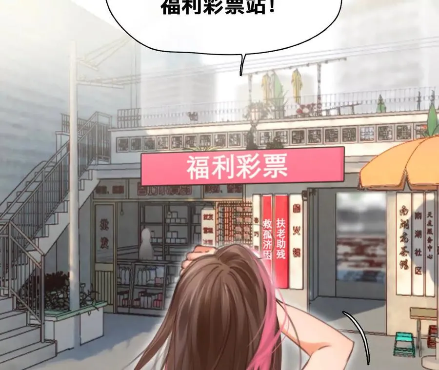 时间存档中的她漫画,第5话：时间漫游使用规则1图