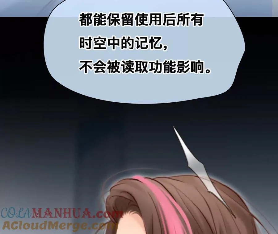 时间存档中的她免费在线看漫画,第13话：他也使用过时间存档？2图