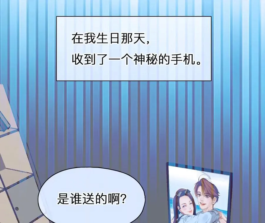 时间存档中的她漫画,第16话：暴富的三种方式1图