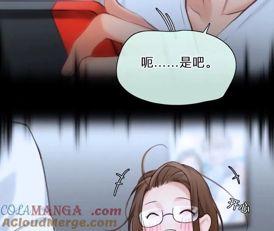 时间存档中的她漫画,第16话：暴富的三种方式1图