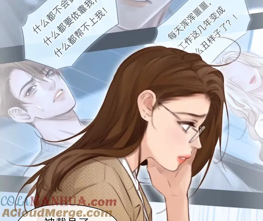 时间存档中的她漫画,第4话：穿越回去升级人生1图