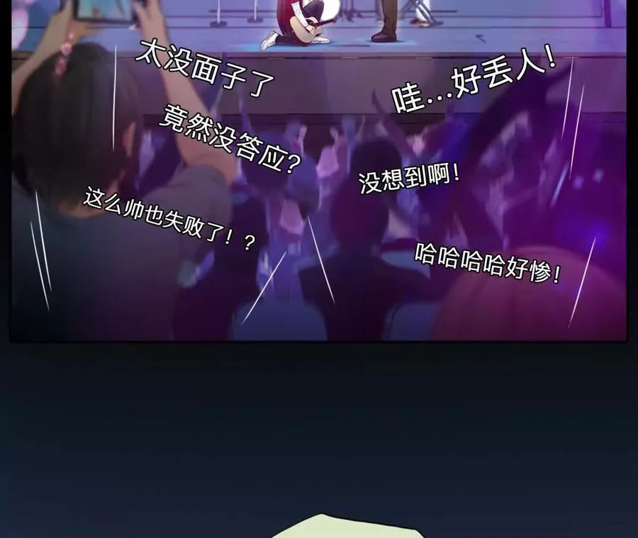 时间存档中的她漫画,第3话：读取时间存档惩罚渣男1图