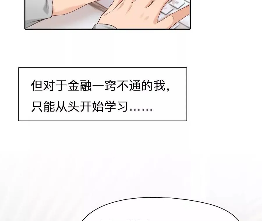 时间存档中的她漫画,第17话：终于赚到房租！2图