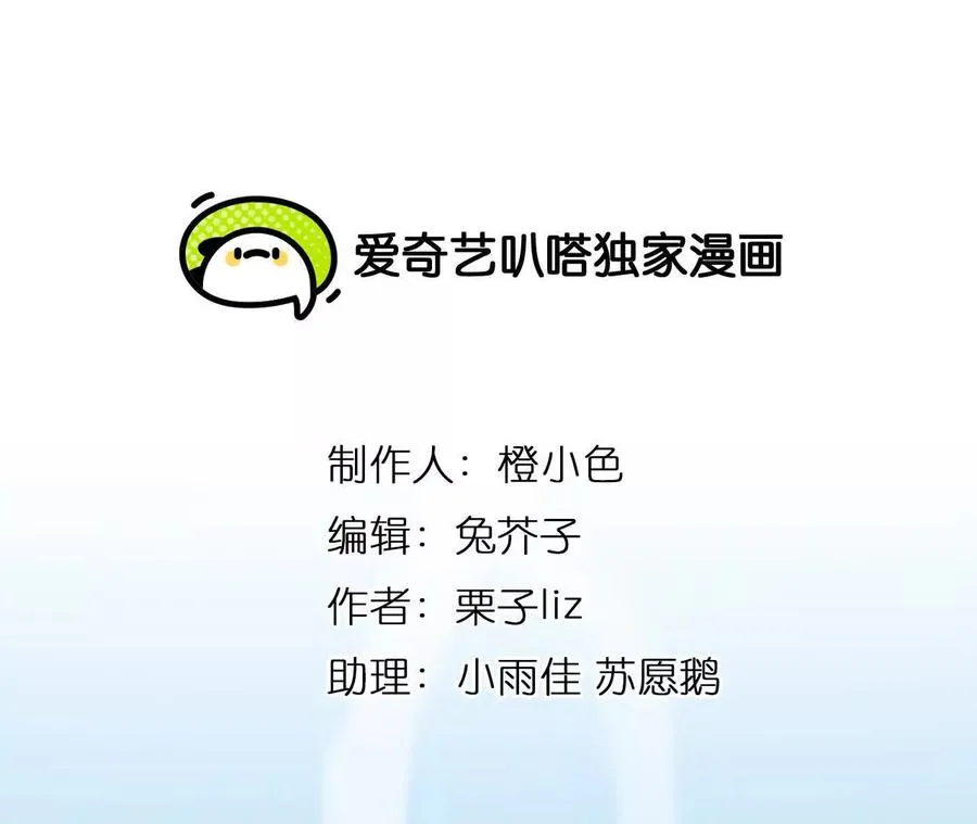 时间存档中的她漫画,第21话：一起改变人生2图
