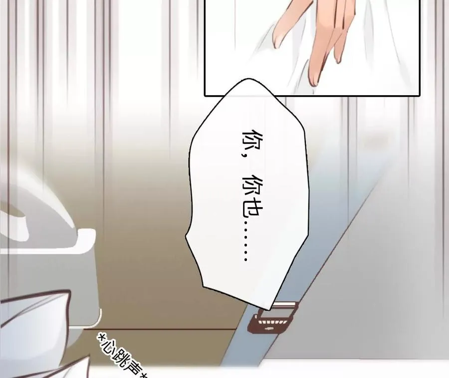 时间存档中的她免费在线看漫画,第13话：他也使用过时间存档？1图