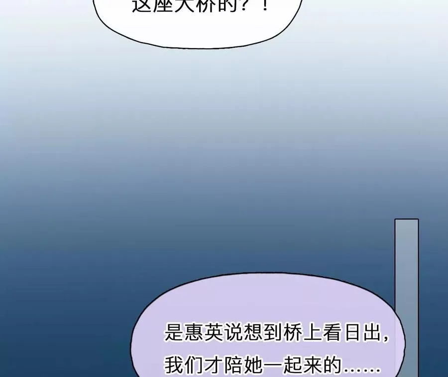 时间存档中的她漫画,第31话：怪异的两人（3）2图