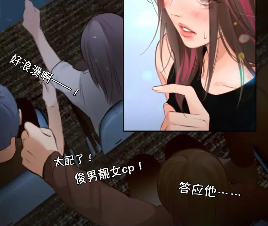 时间存档中的她漫画,第3话：读取时间存档惩罚渣男1图