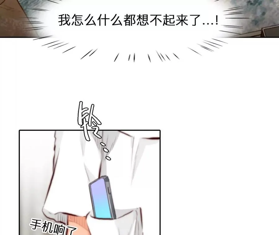 时间存档中的她漫画,第26话：慧英去哪了？1图