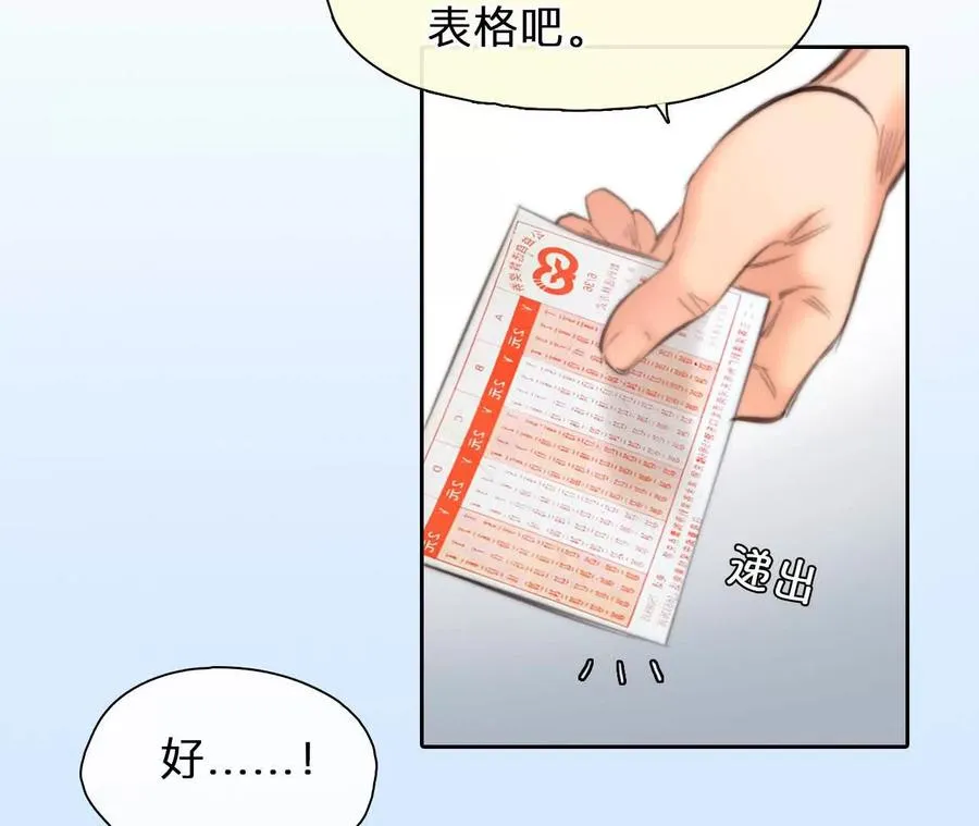 时间存档中的她漫画,第5话：时间漫游使用规则2图