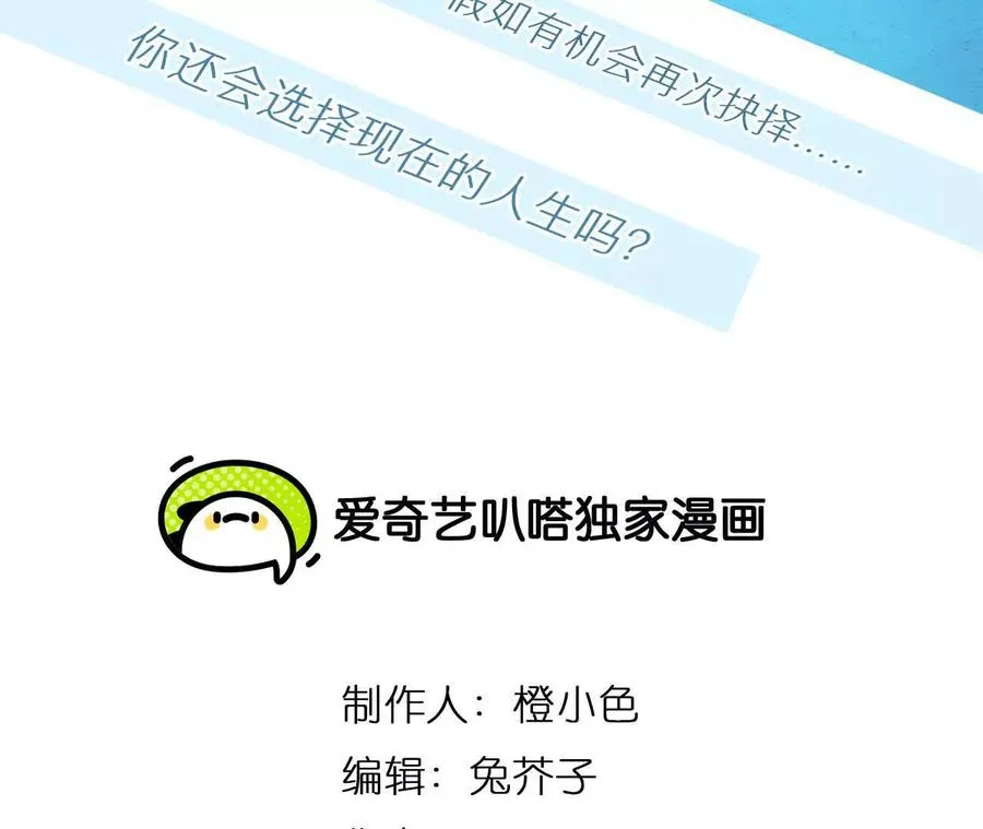 时间存档中的她漫画,第3话：读取时间存档惩罚渣男1图