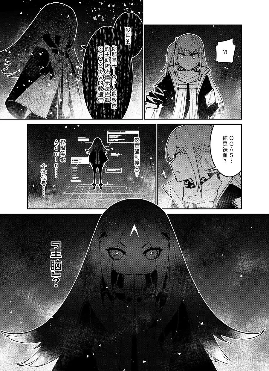 少女前线人形获取大全漫画,021 0211图