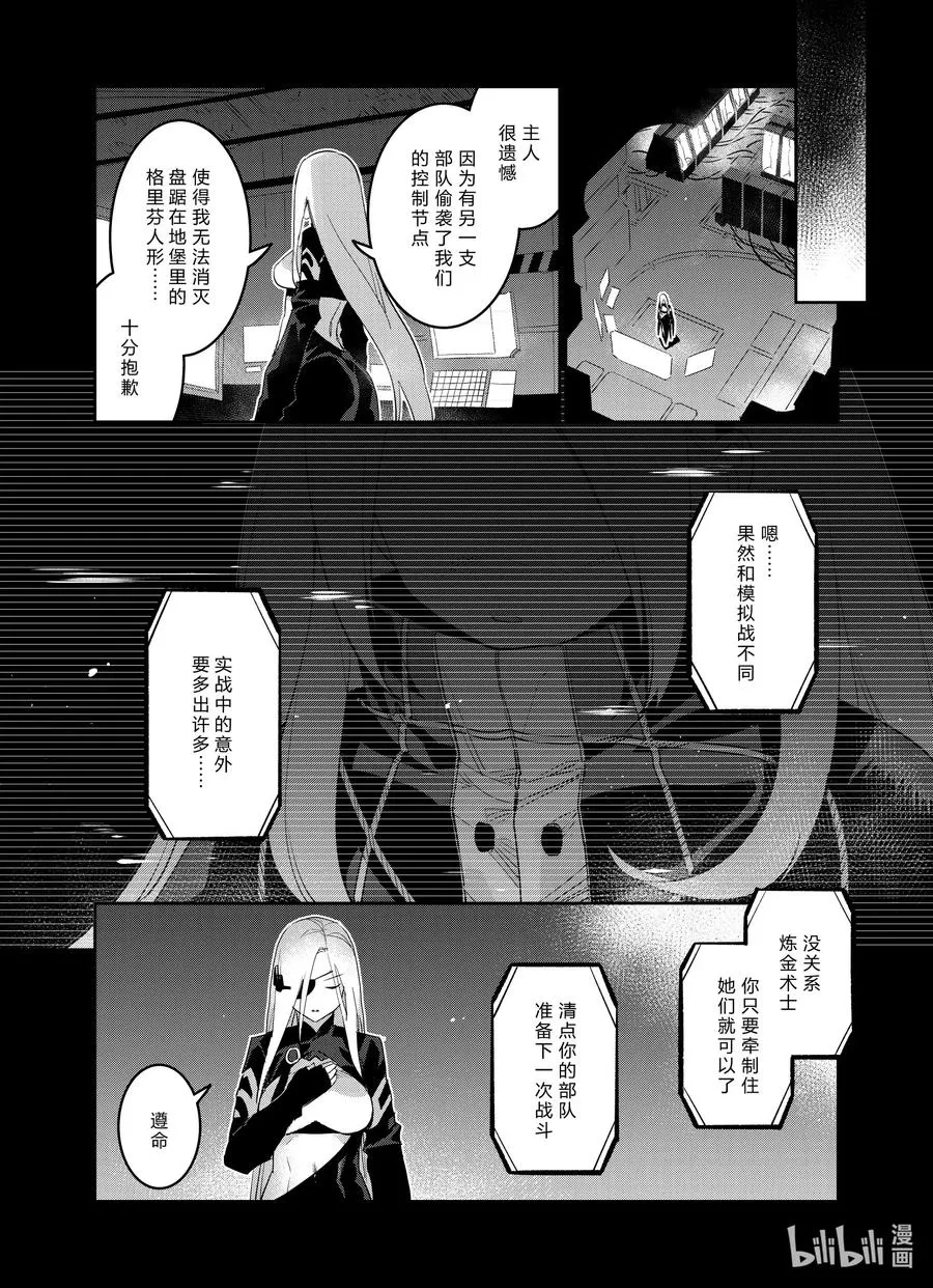 少女前线人形获取大全漫画,021 0212图