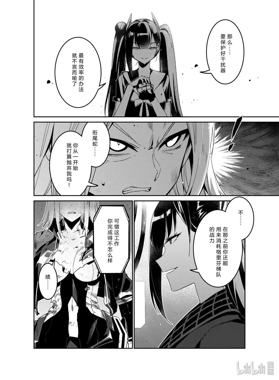 少女前线人物原图漫画,017 0172图