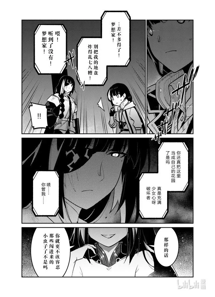 少女前线人形获取大全漫画,030 0302图
