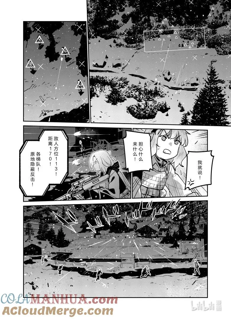 少女前线人形小剧场第一集漫画,038 0382图