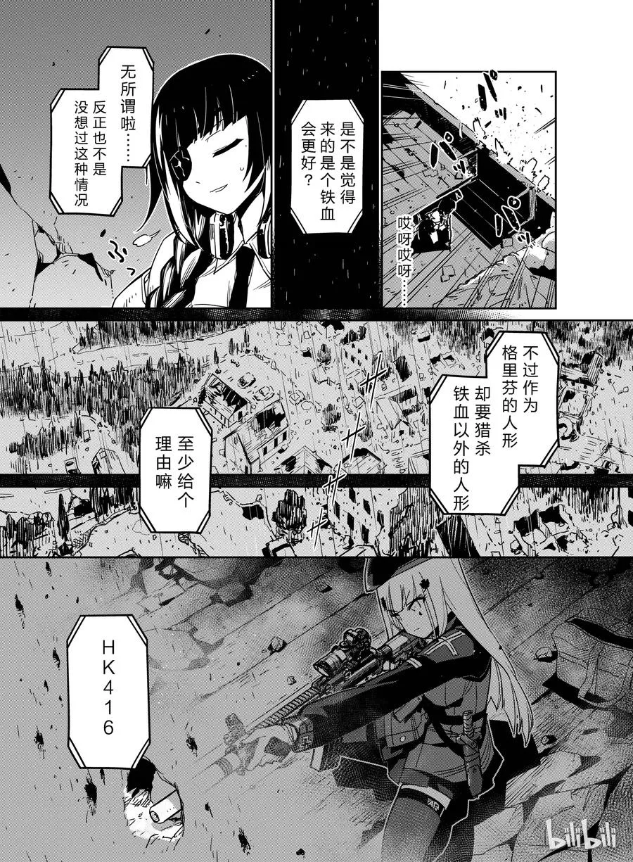 少女前线人形获取大全漫画,0091图