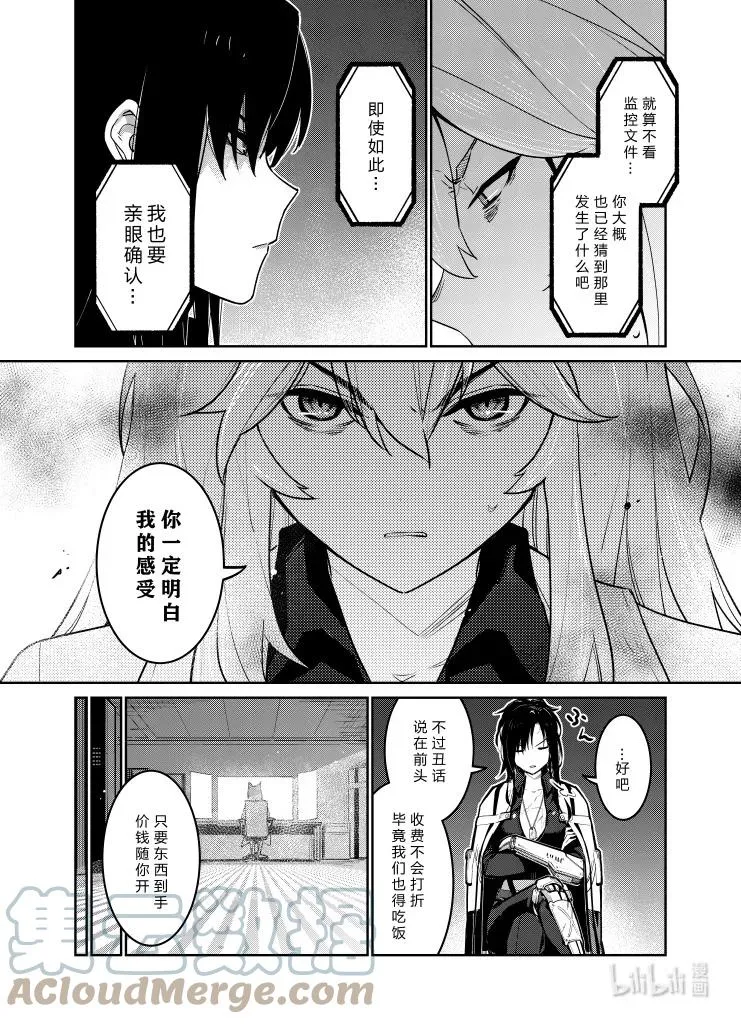 少女前线人形小剧场21漫画,034 0341图