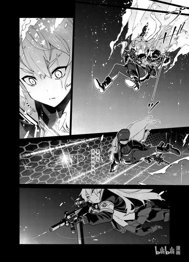 少女前线人形获取大全漫画,036 0362图
